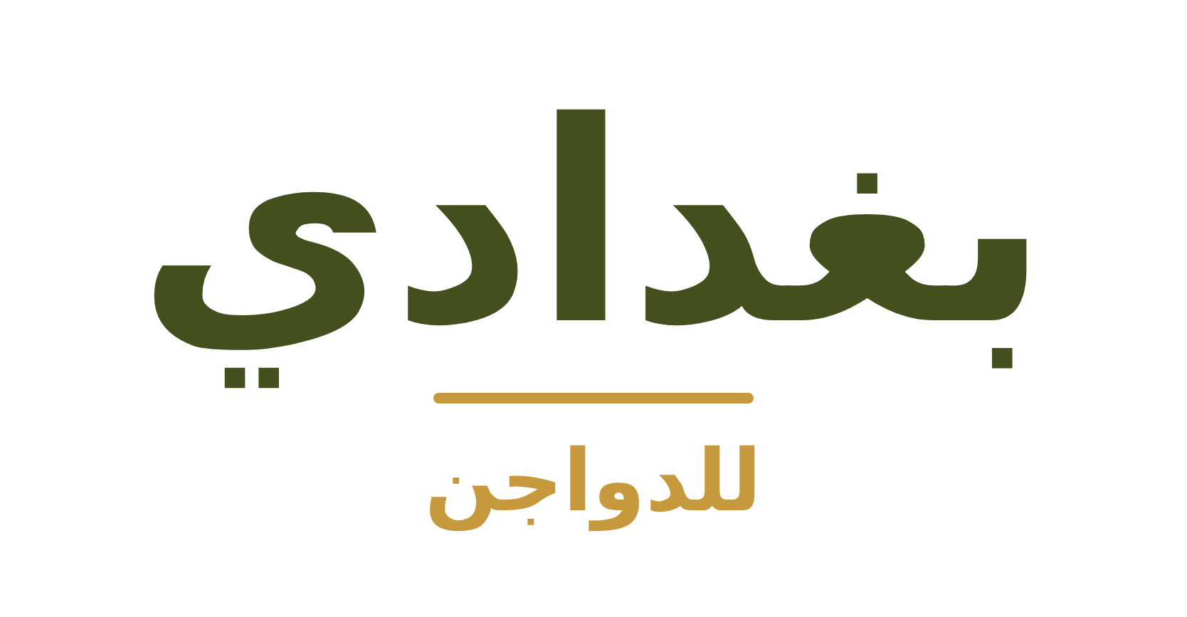 شركة بغدادي للدواجن